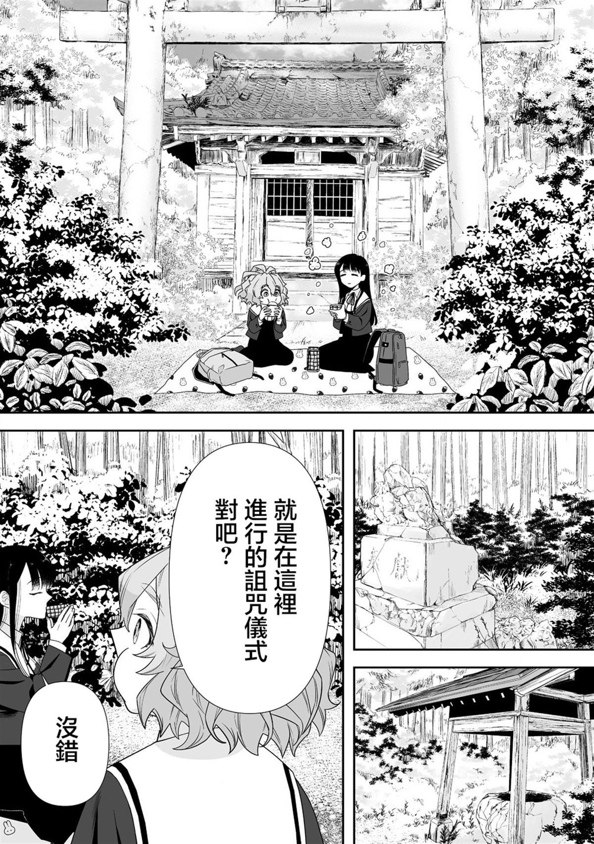 第4.1话