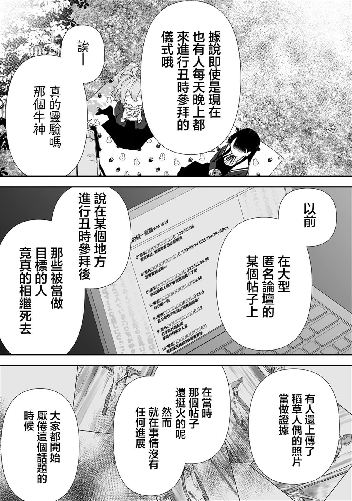 第4.1话