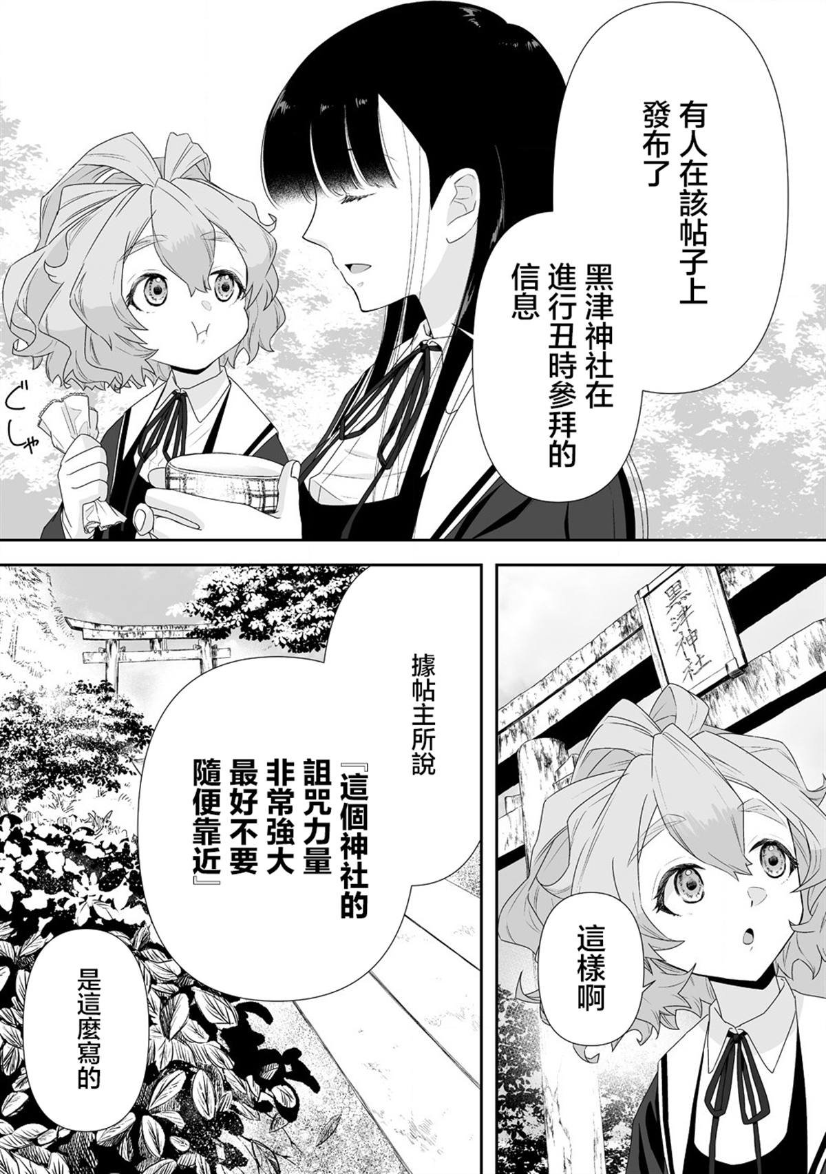 第4.1话