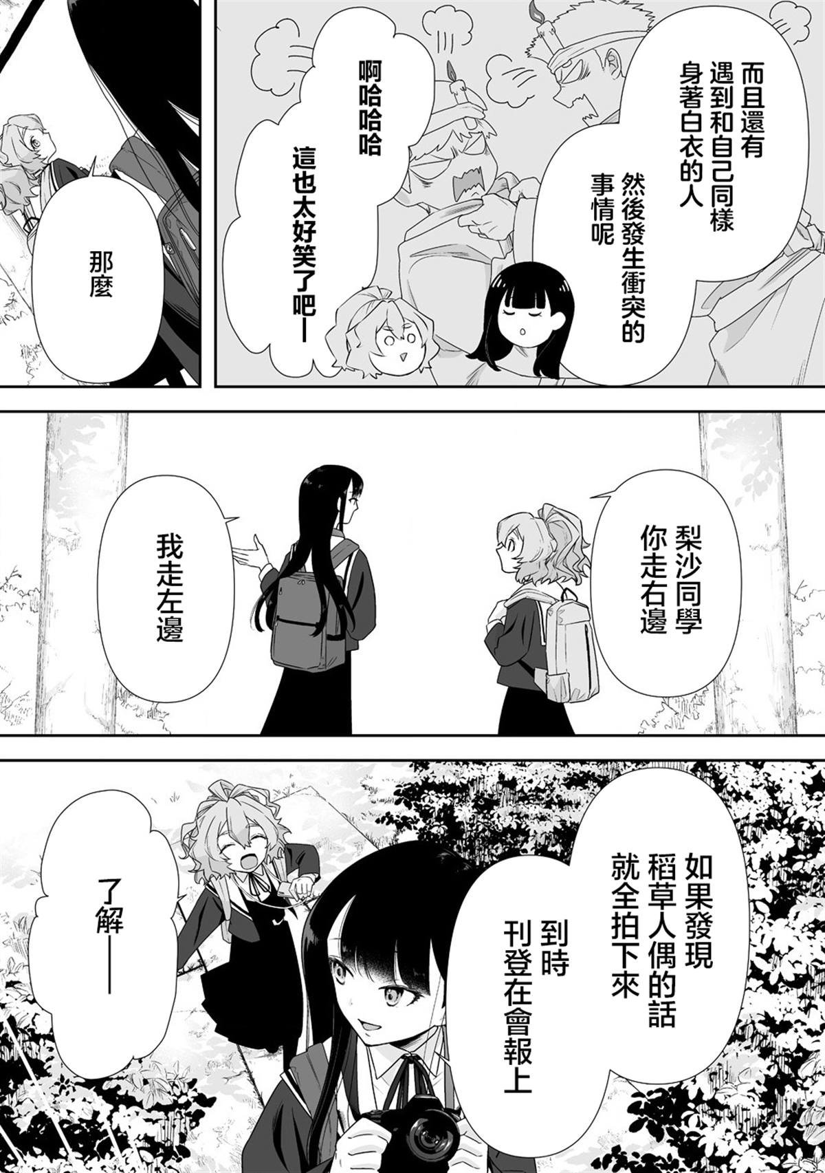 第4.1话