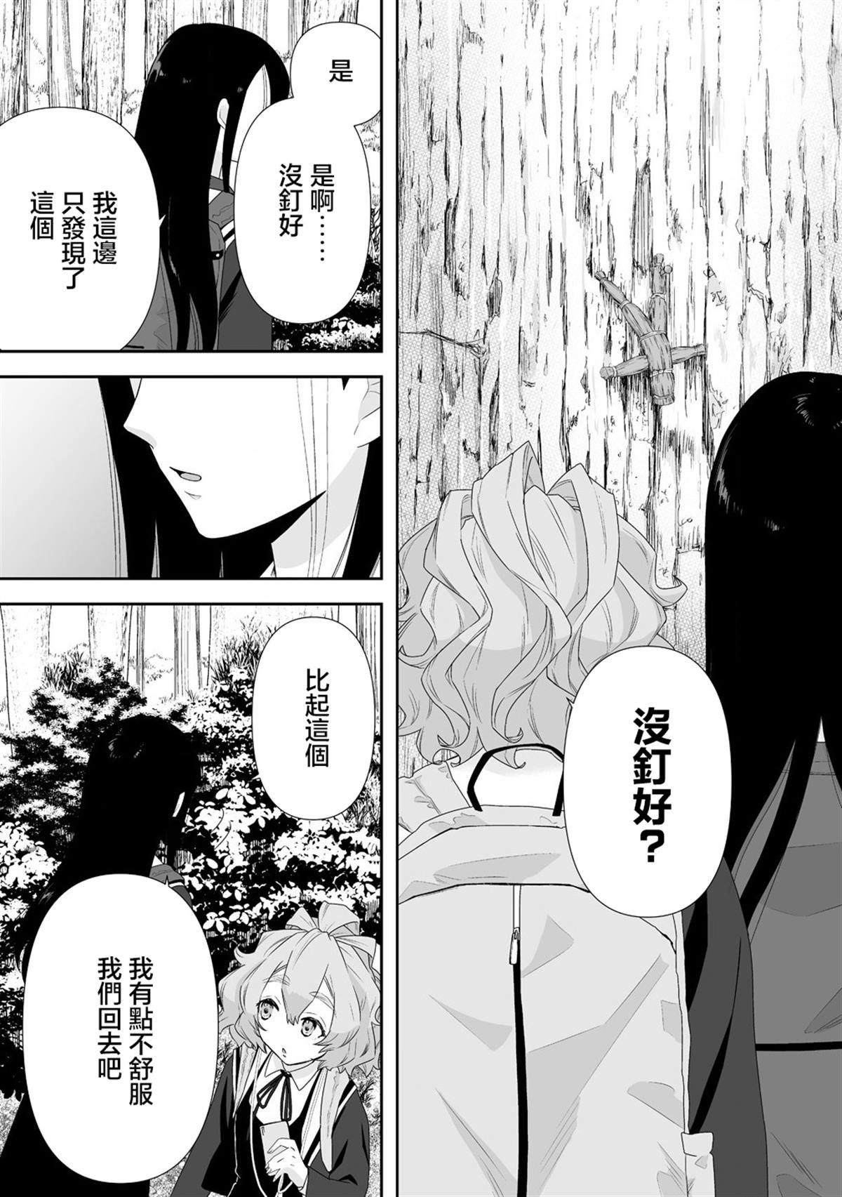 第4.2话