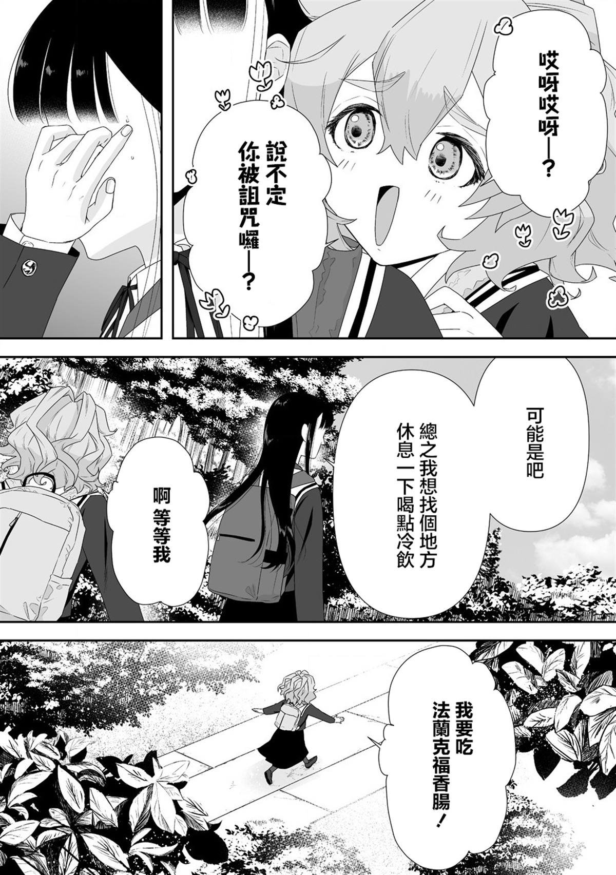 第4.2话