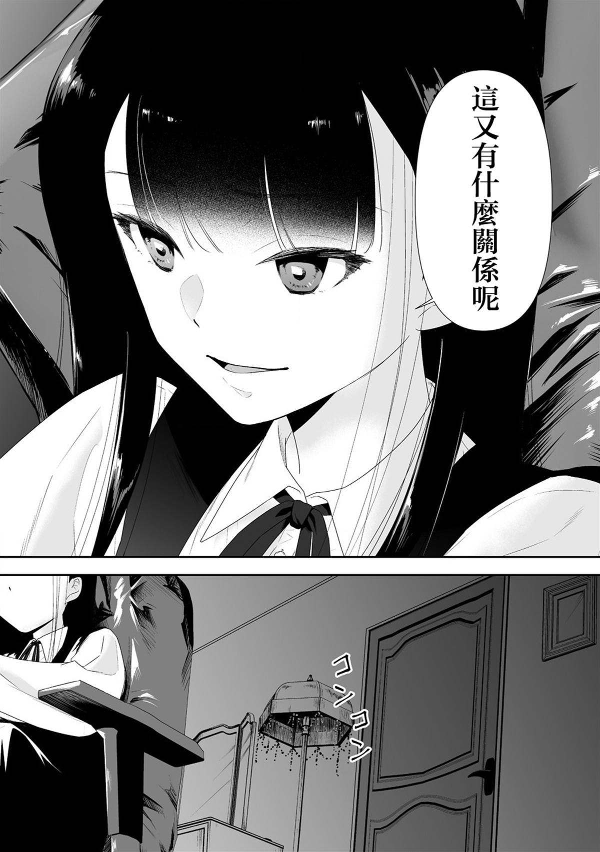 第4.2话