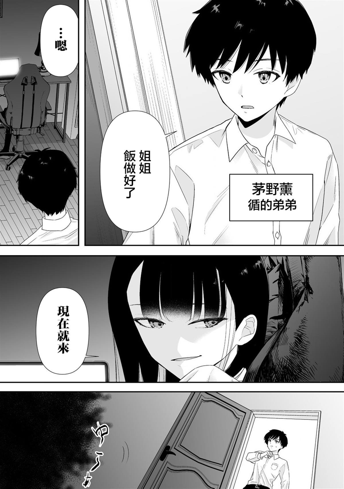 第4.2话