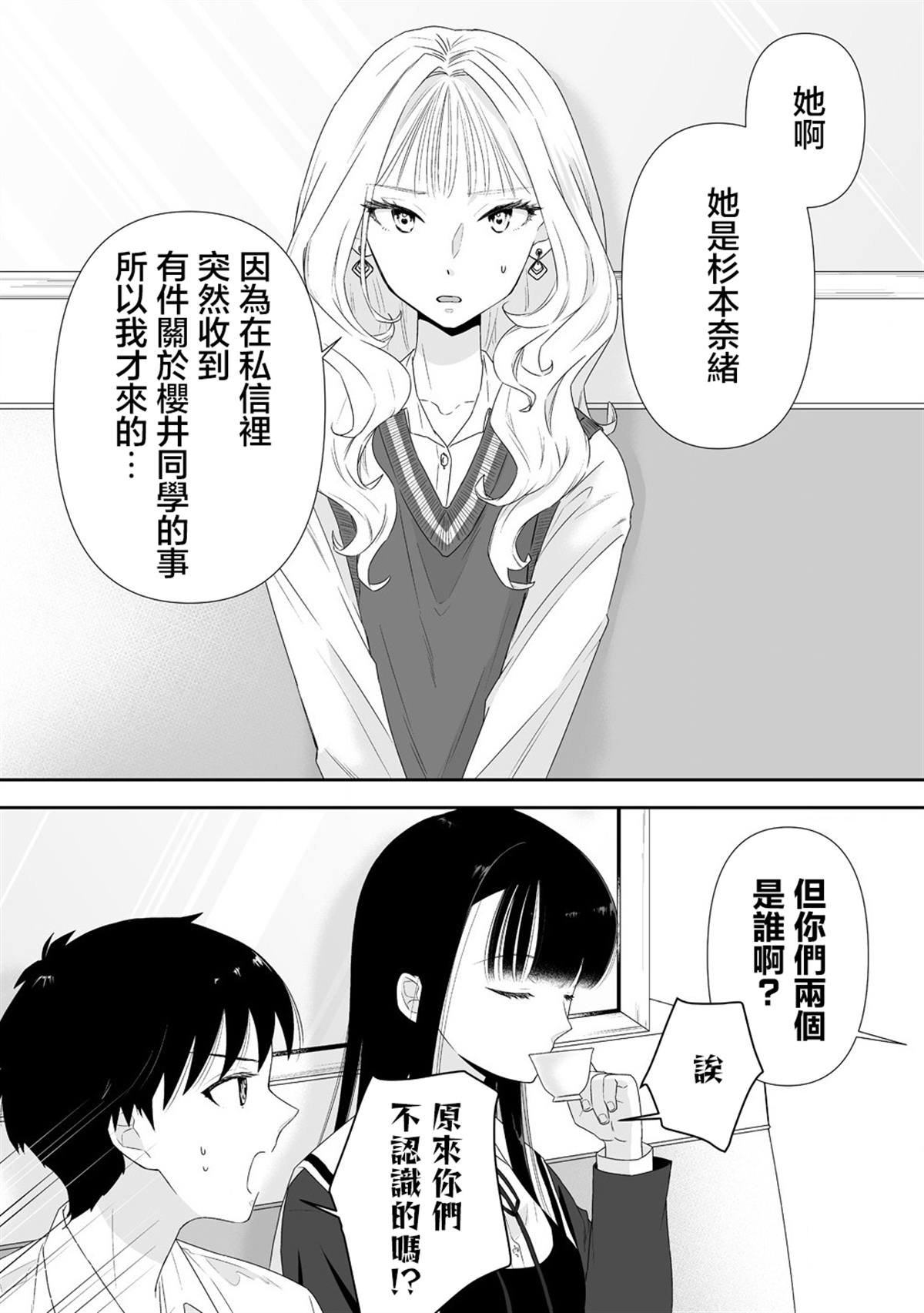 第5.1话