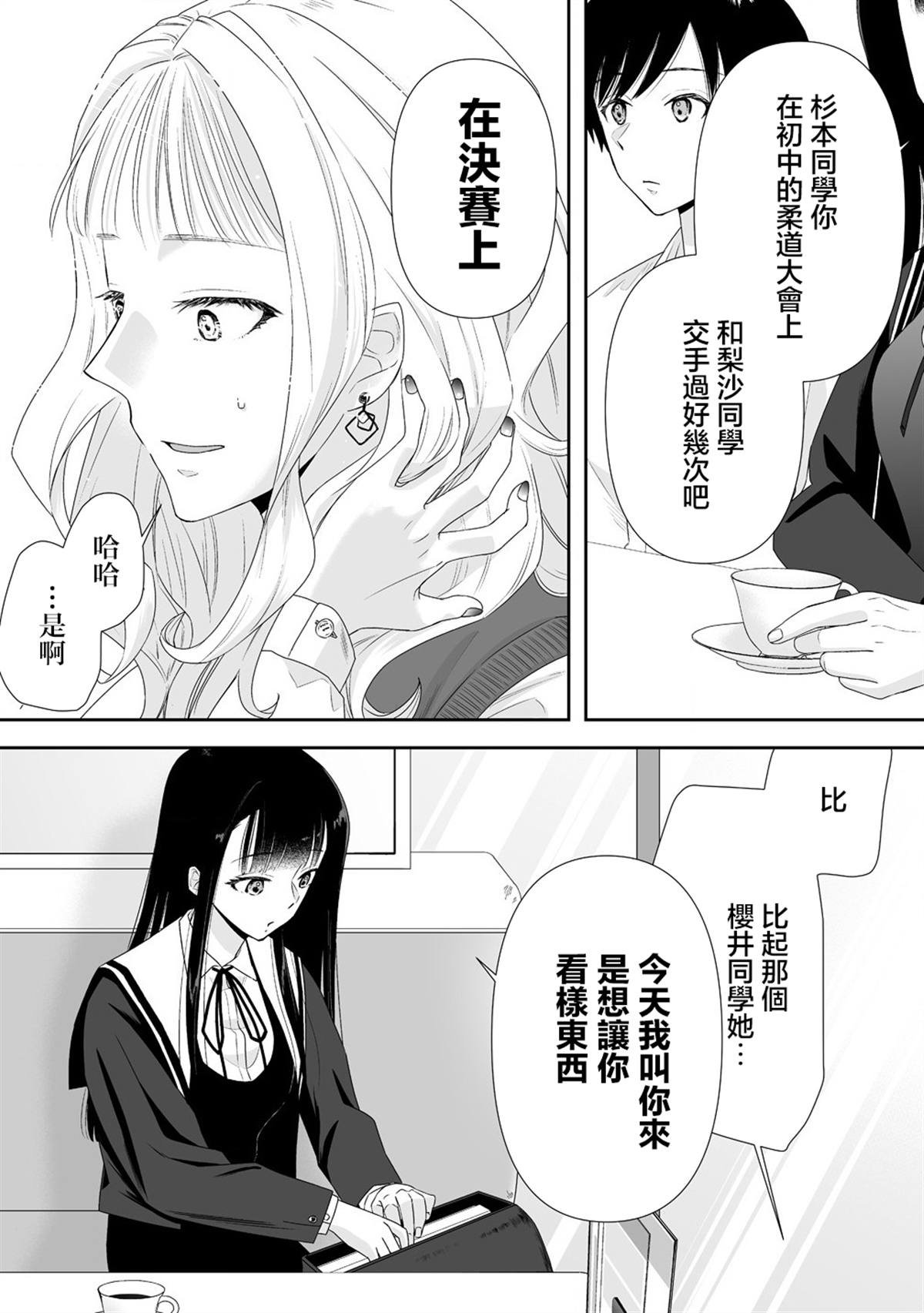第5.1话