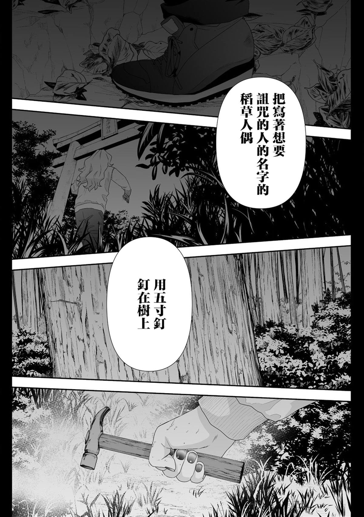 第5.1话