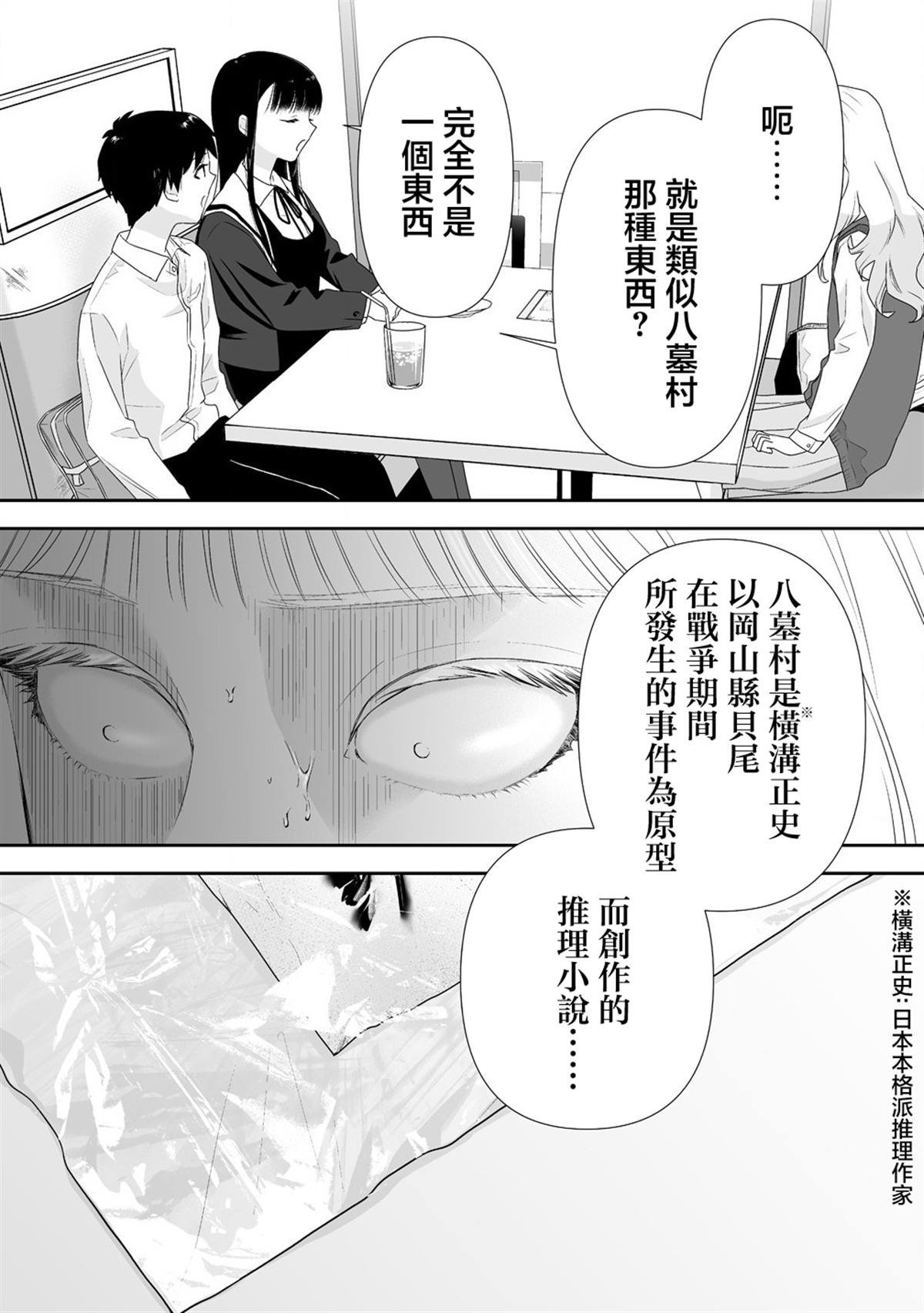 第5.1话