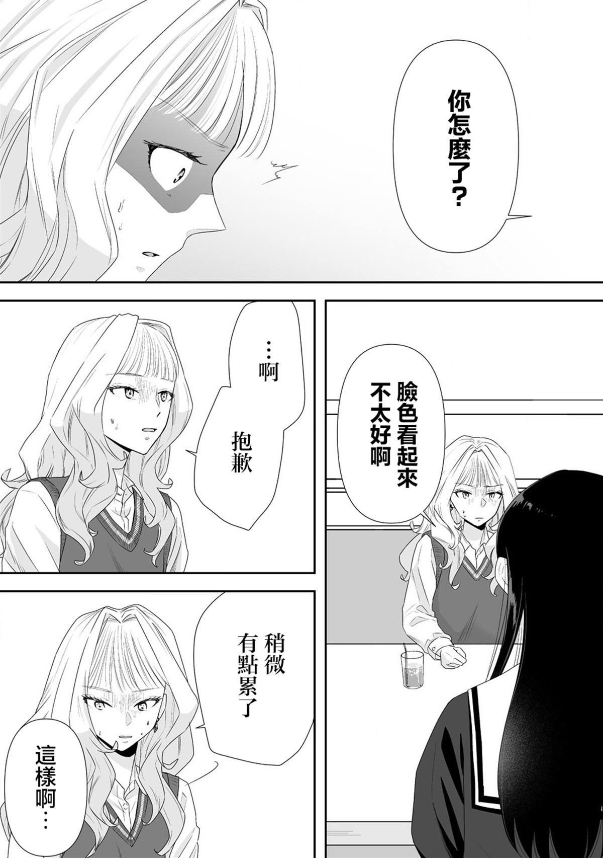 第5.1话