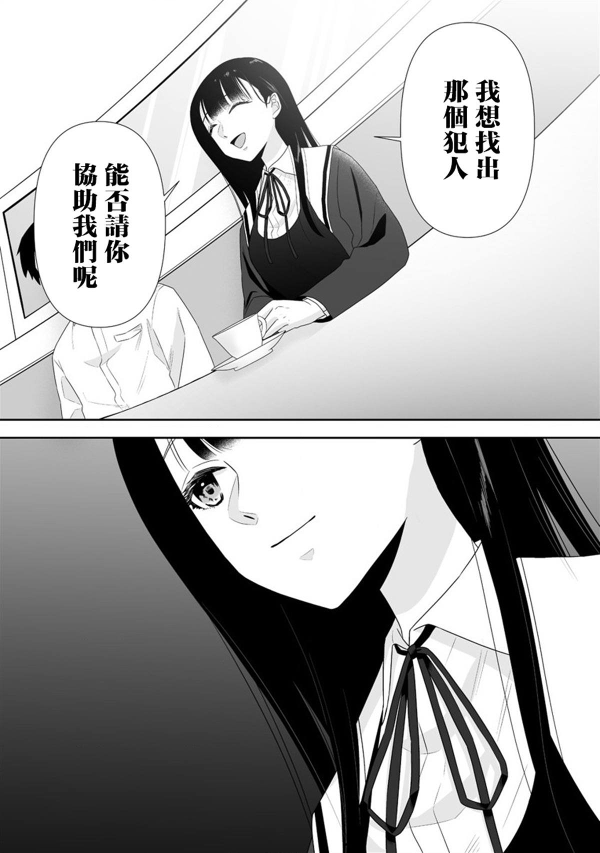 第5.2话