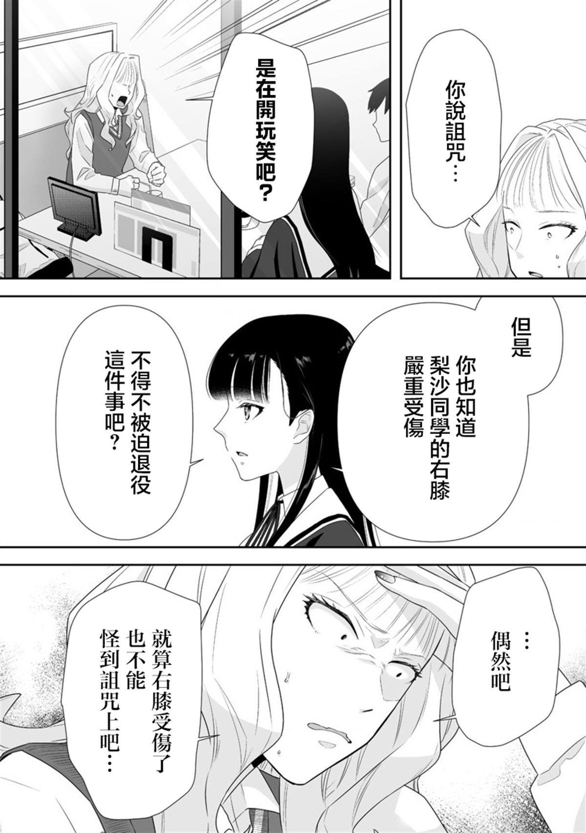 第5.2话