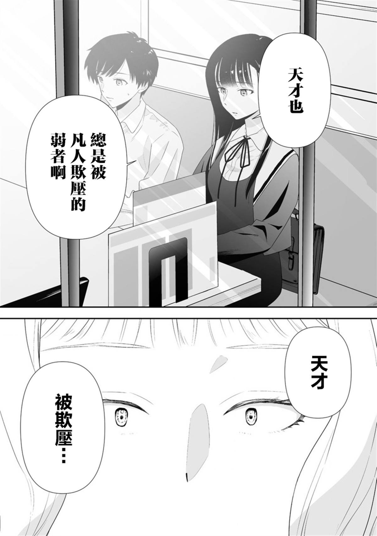第5.2话