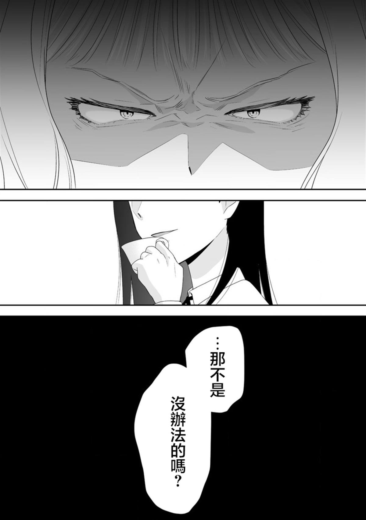 第5.2话