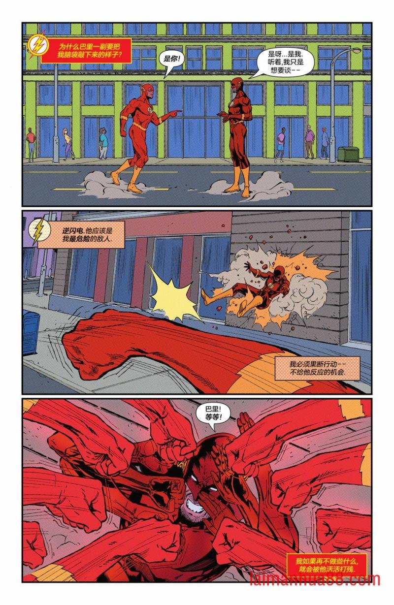 闪电侠V5#784