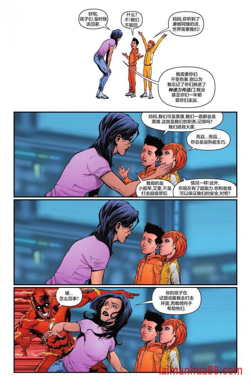 闪电侠V5#786