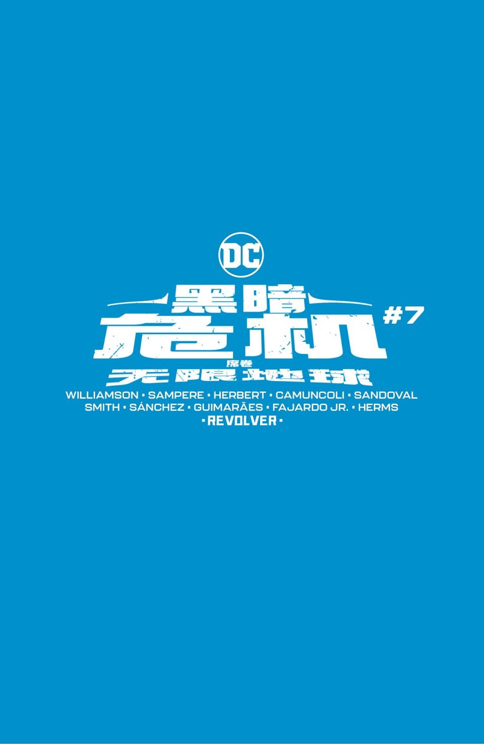 第07卷