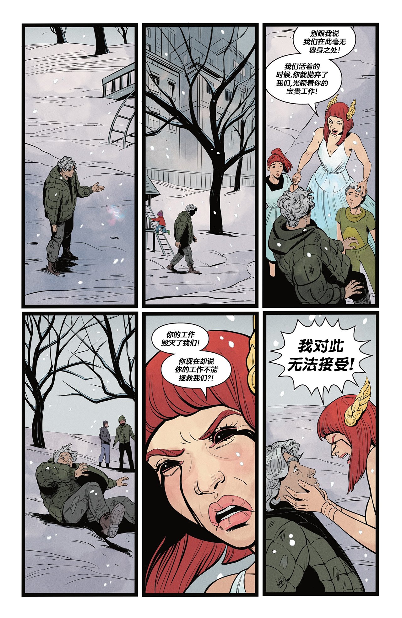 正义联盟：走向