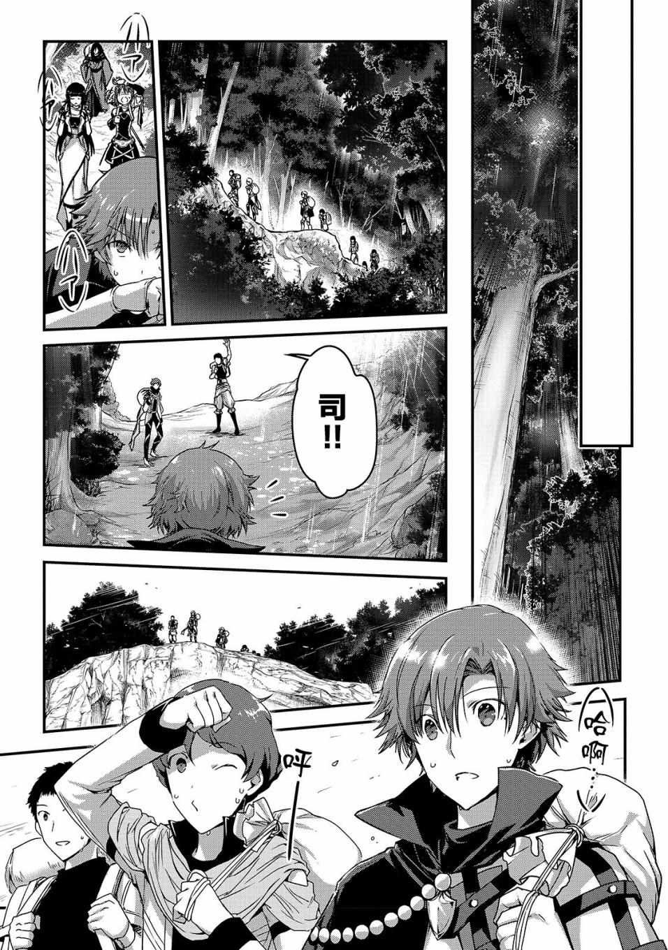 第2话