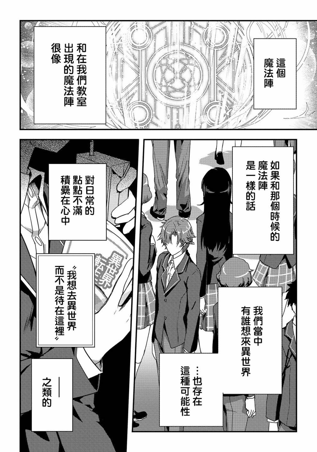 第12话 新的同伴IV