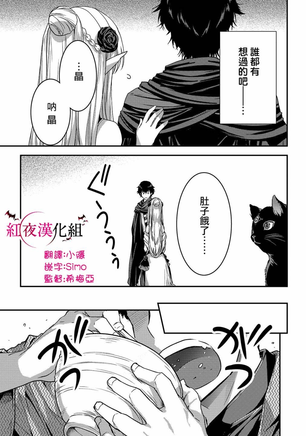 第12话 新的同伴IV