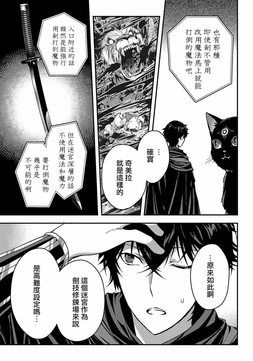 第12话 新的同伴IV