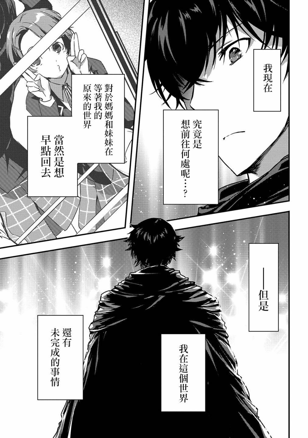 第12话 新的同伴IV