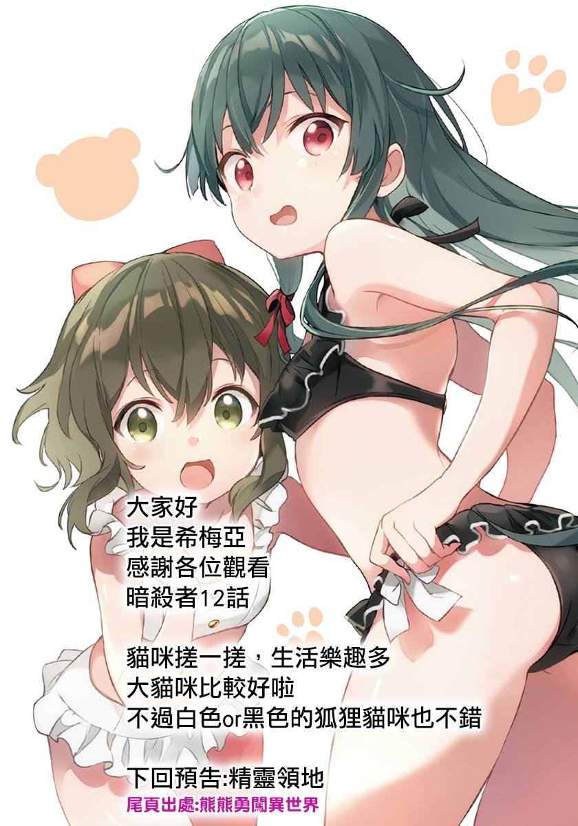 第12话 新的同伴IV