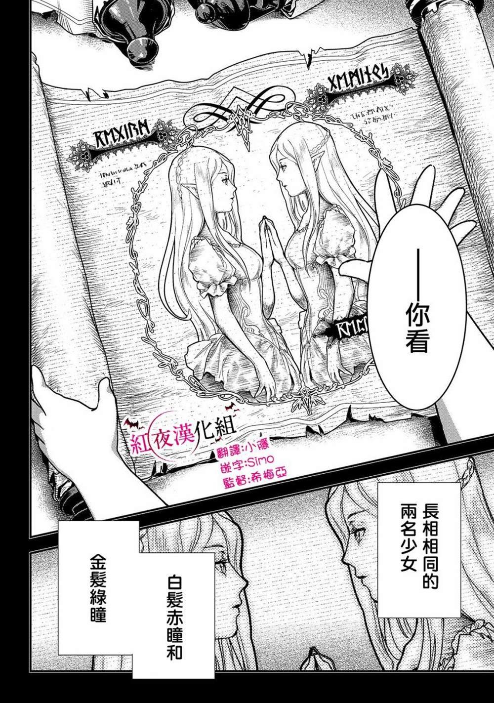 第13话 精灵领域I