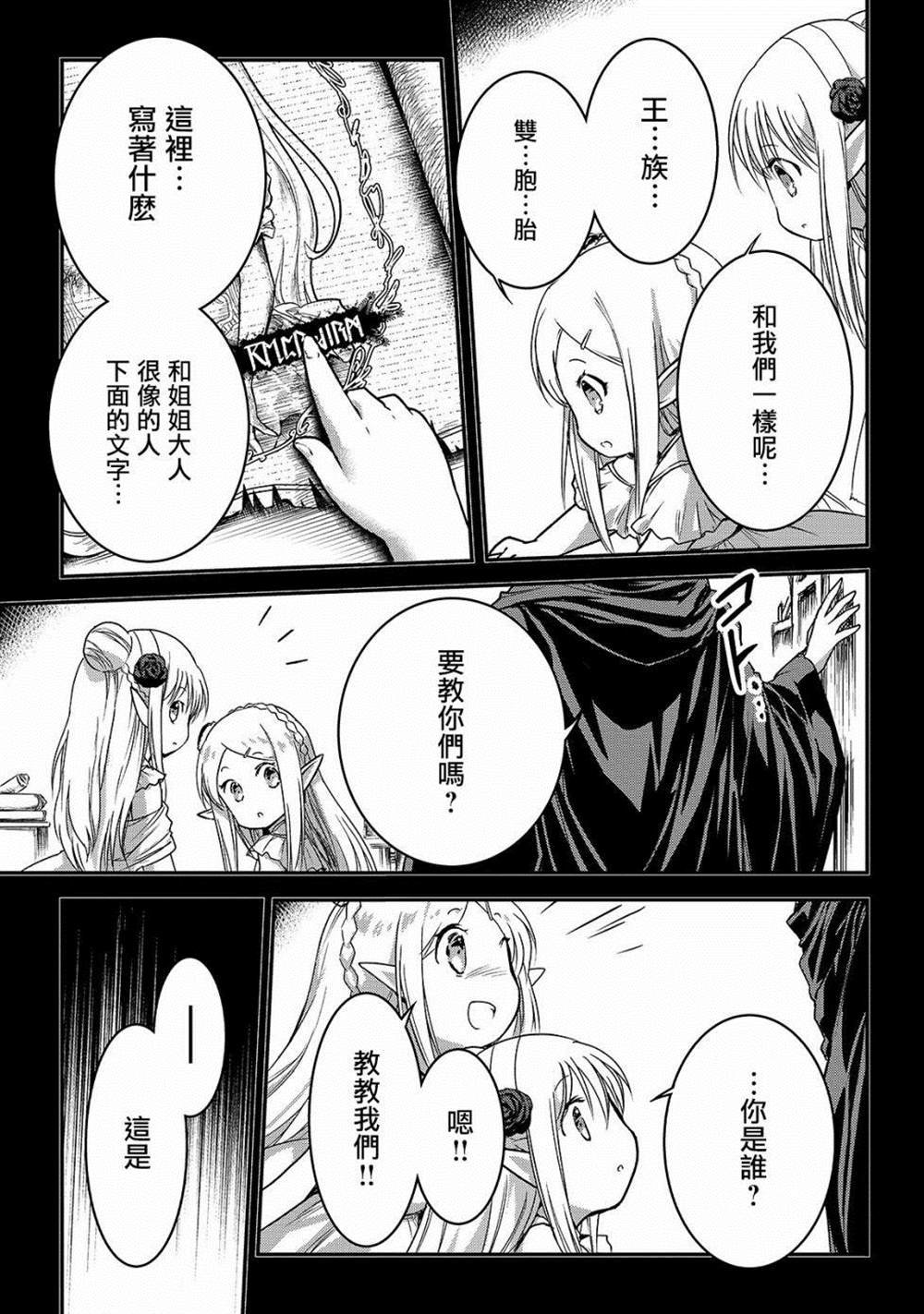 第13话 精灵领域I