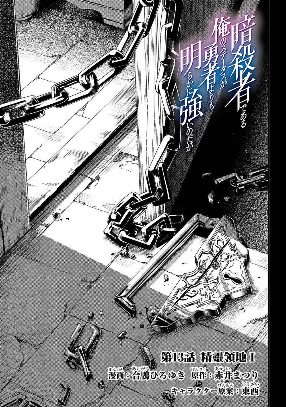 第13话 精灵领域I