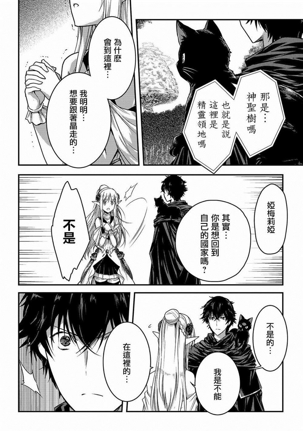 第13话 精灵领域I
