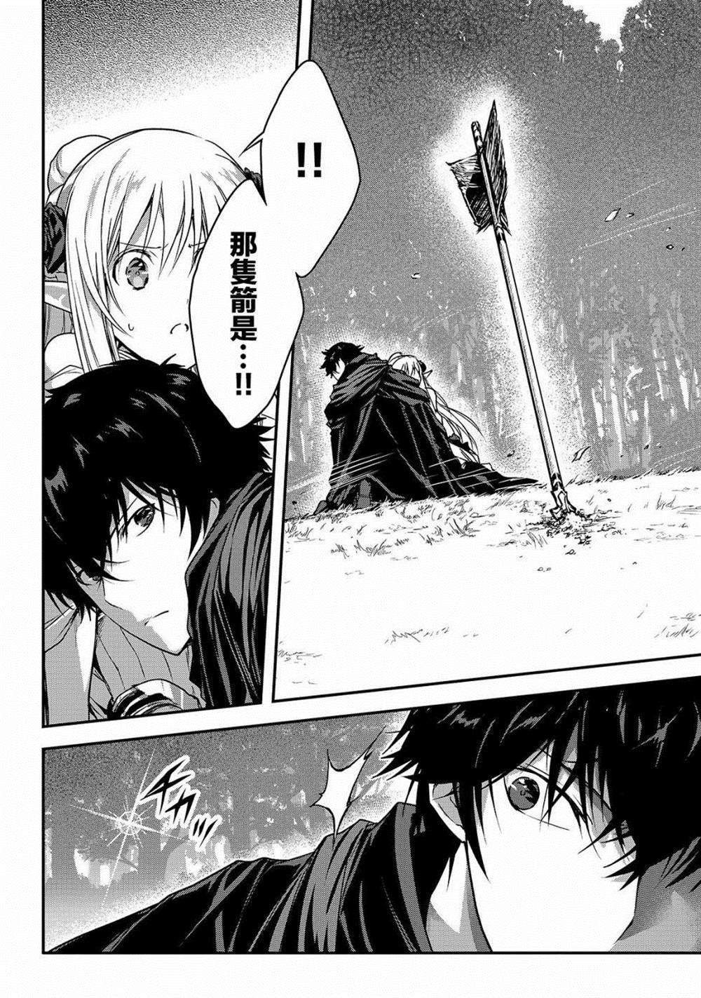 第13话 精灵领域I