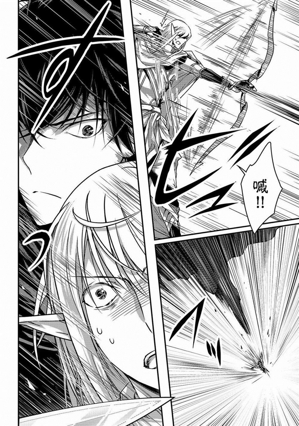 第13话 精灵领域I