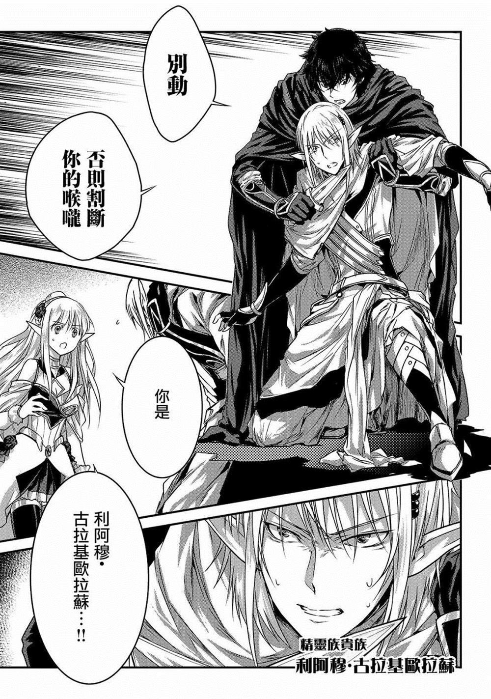 第13话 精灵领域I