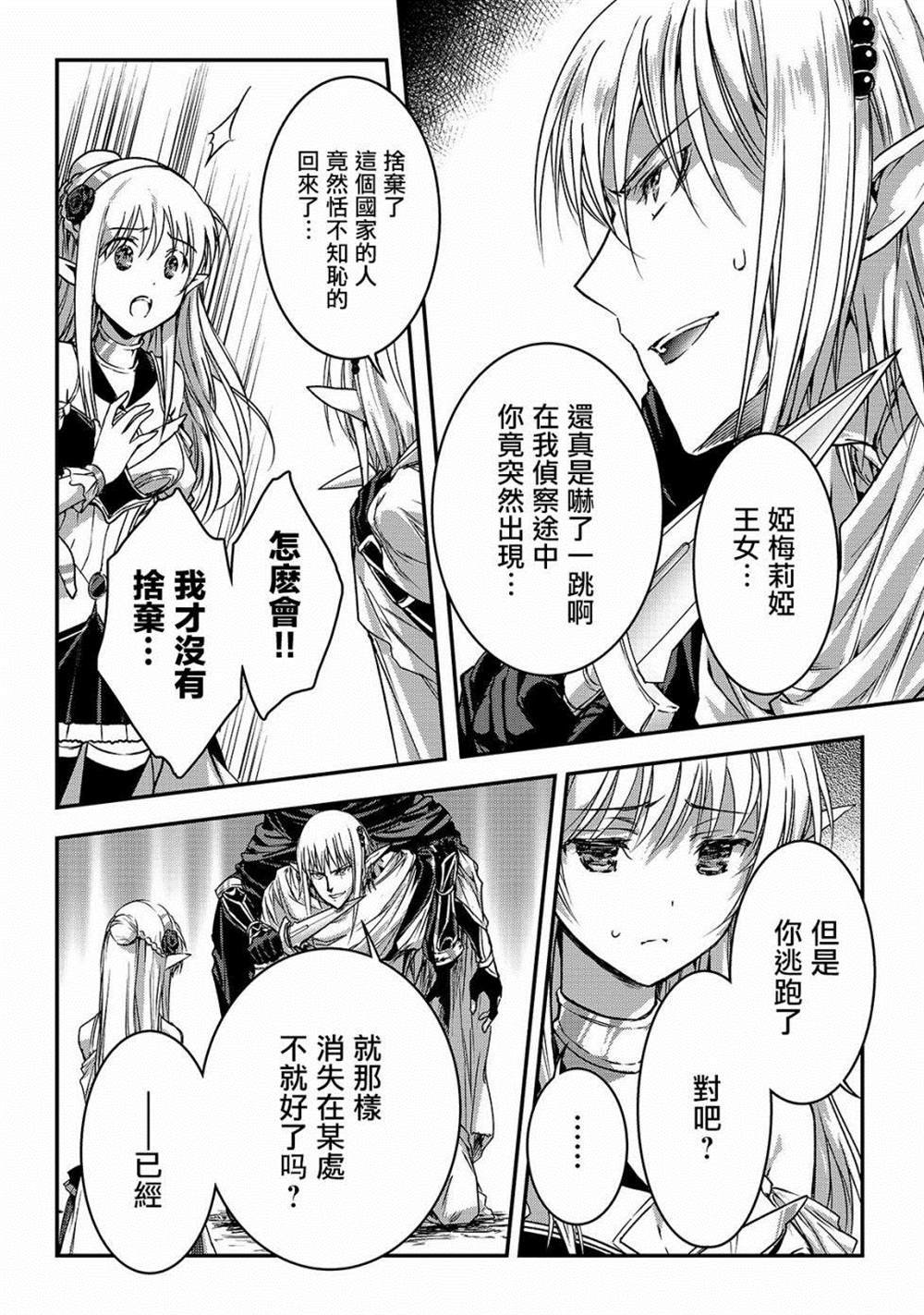 第13话 精灵领域I