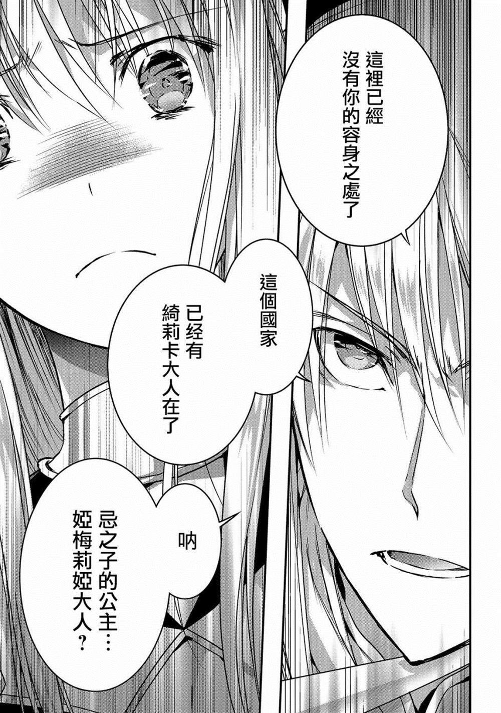 第13话 精灵领域I