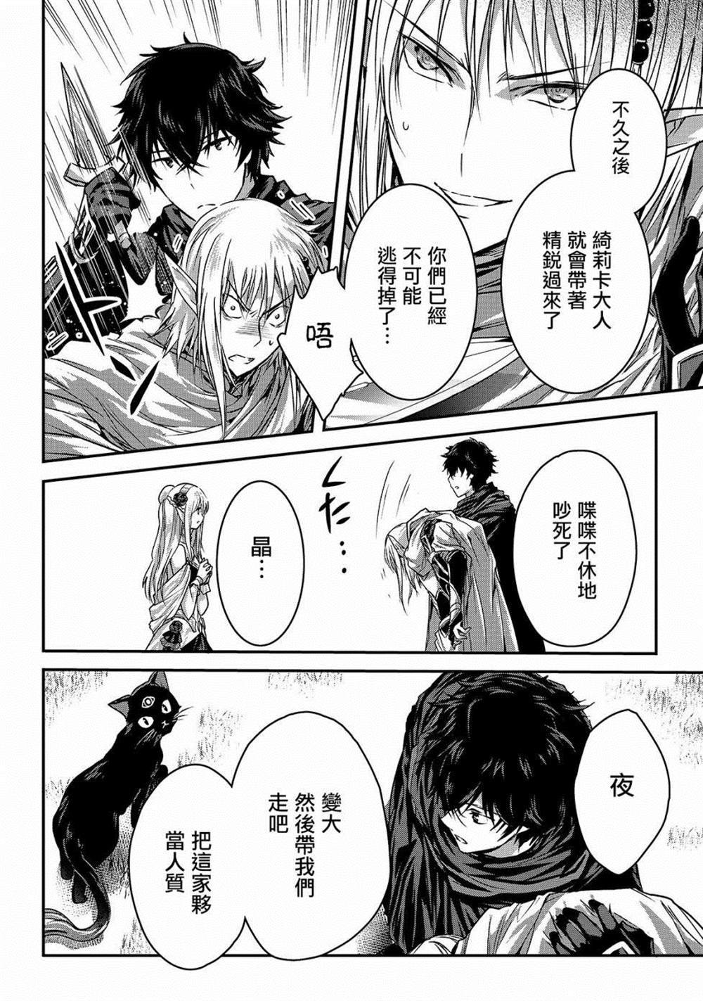 第13话 精灵领域I