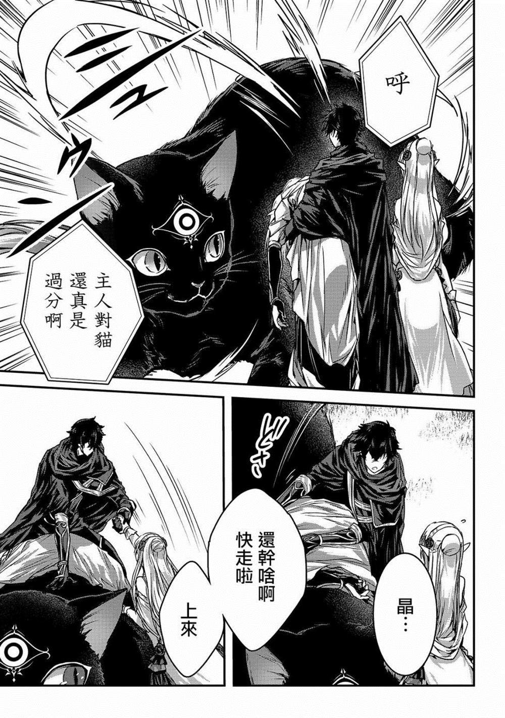 第13话 精灵领域I