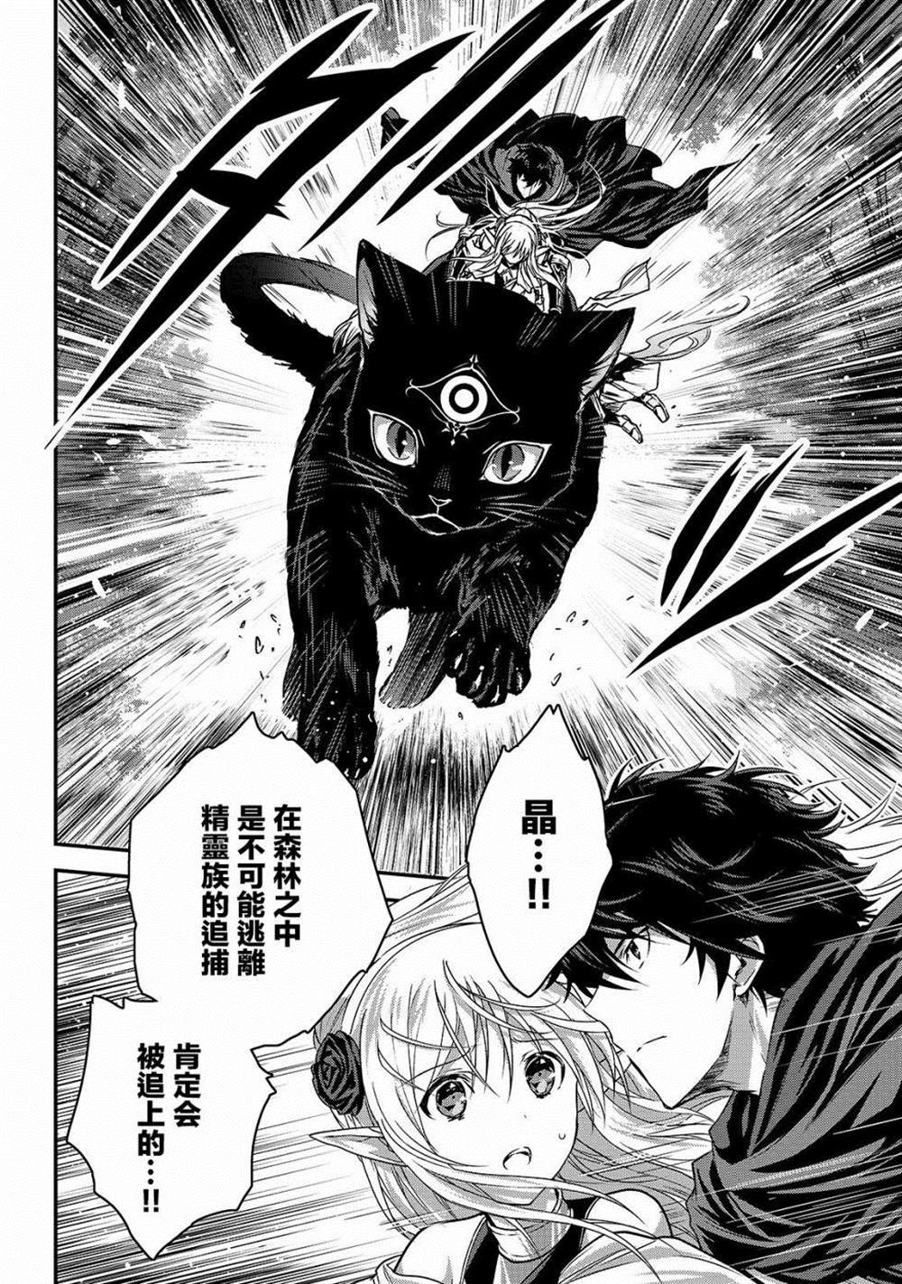 第13话 精灵领域I