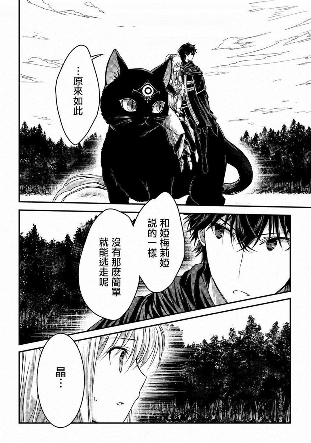 第13话 精灵领域I