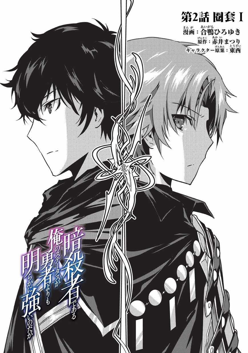 第2话