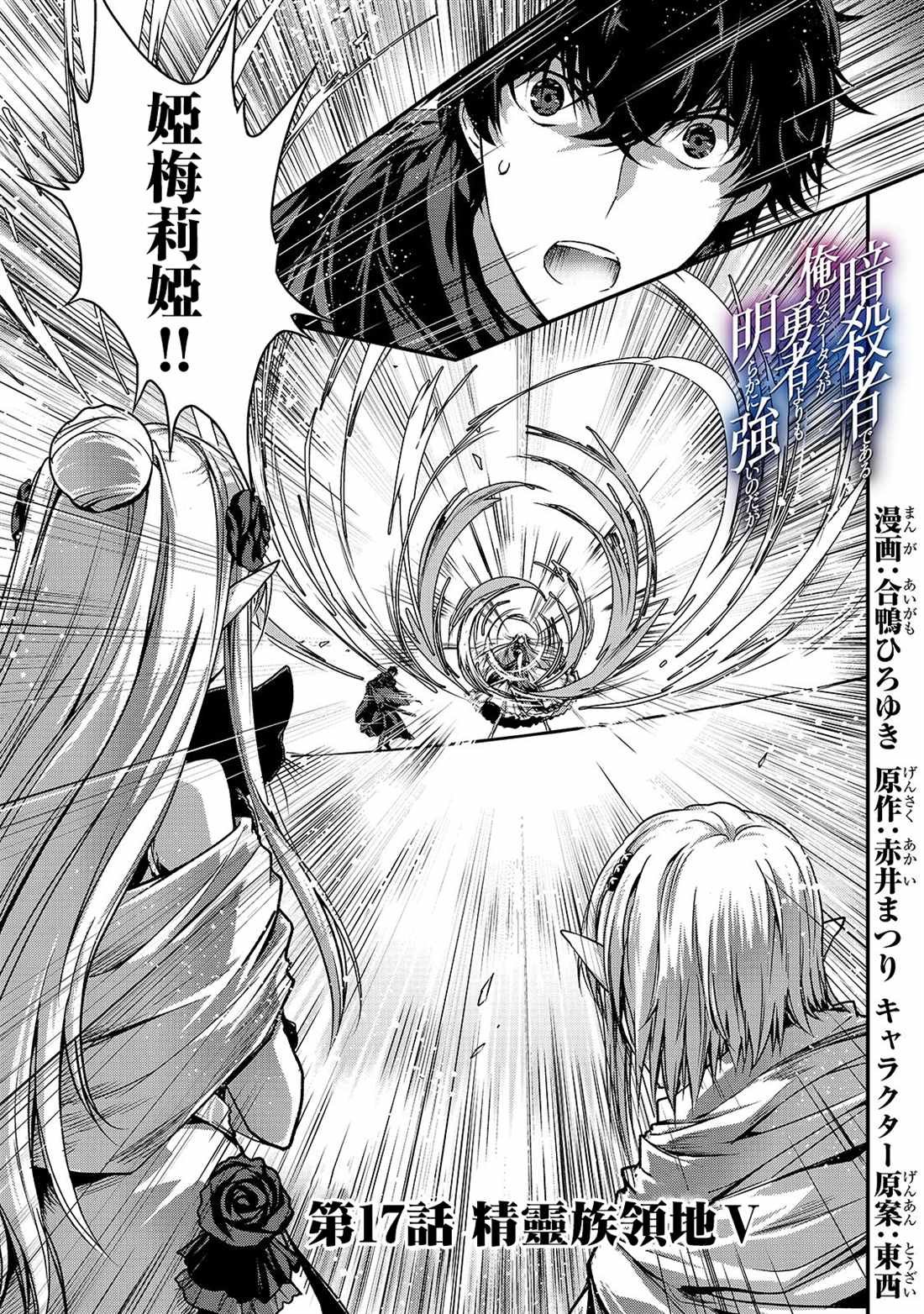 第17话
