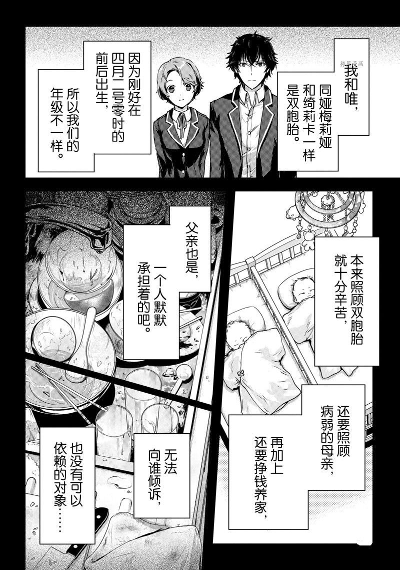 第19话 试看版