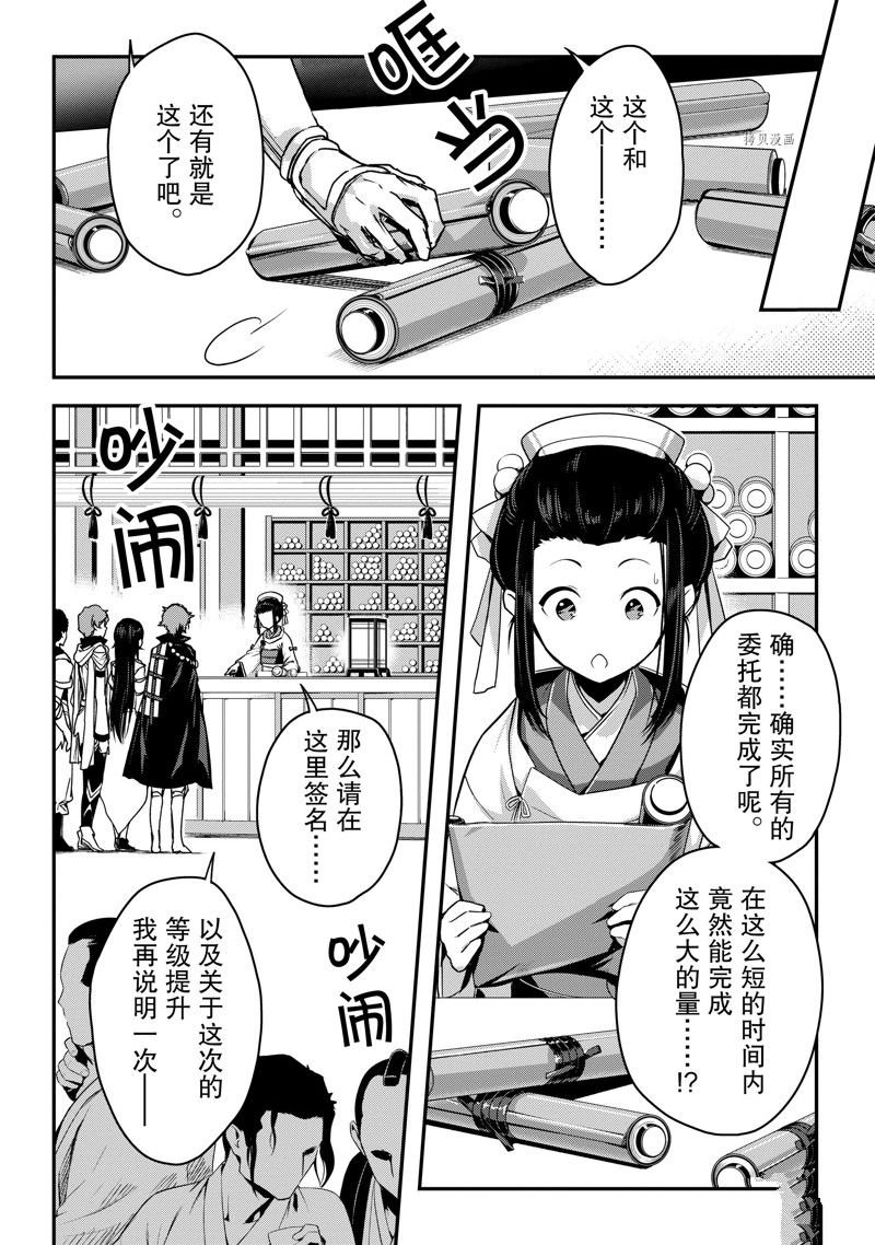 第20话 试看版