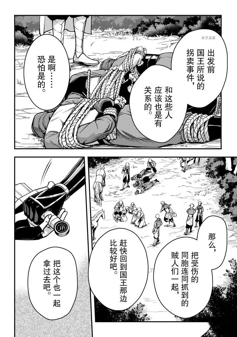 第21话 试看版