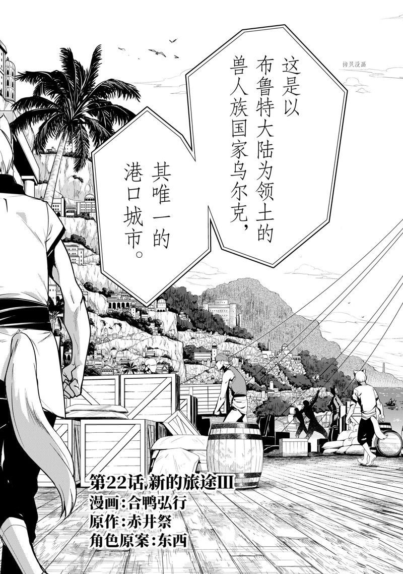 第22话 试看版