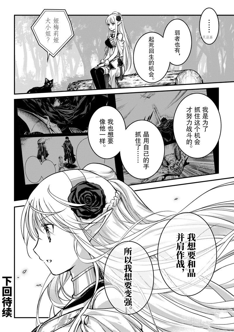 第23话 试看版