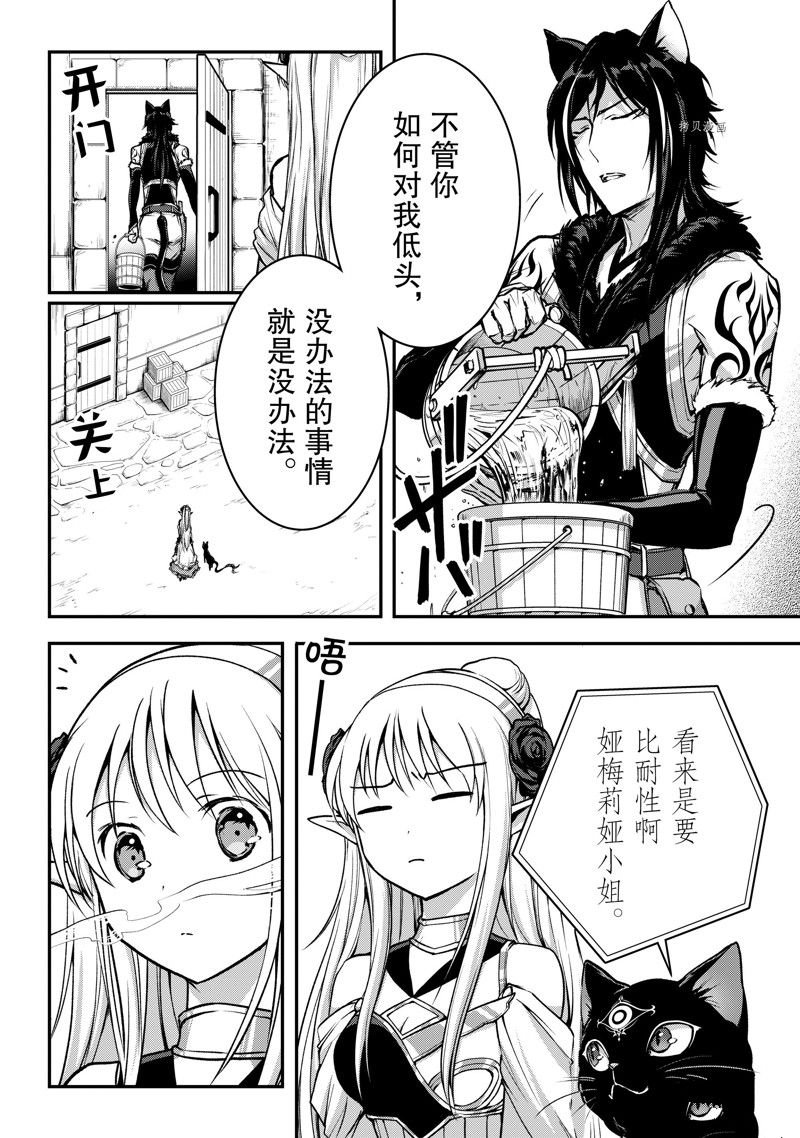 第24话 试看版