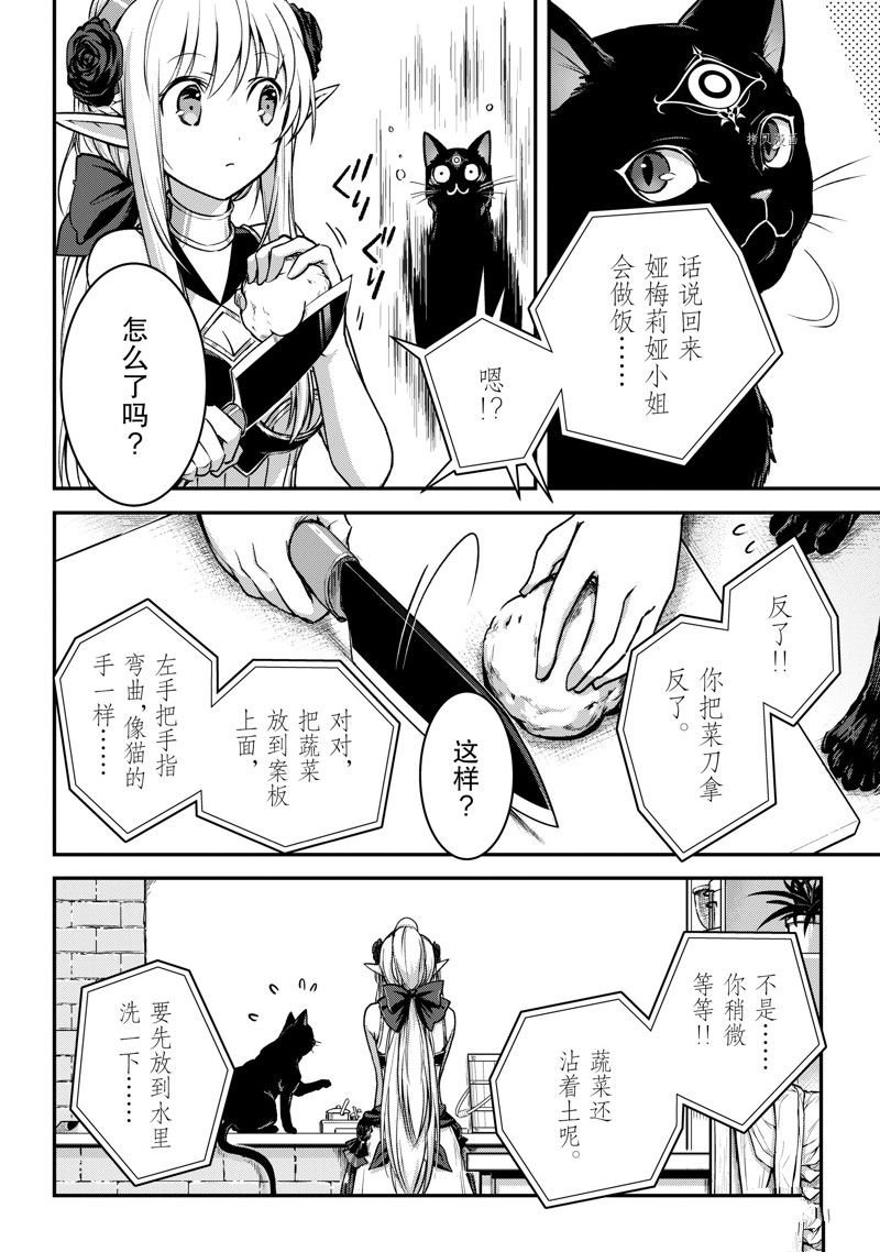 第24话 试看版