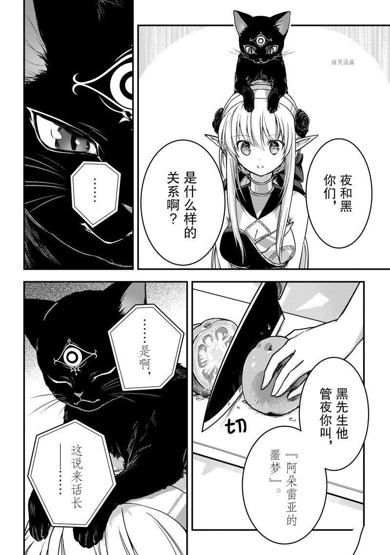 第24话 试看版